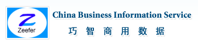 巧智商用数据-China Market Entry Research - China Business Information Service